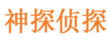 怀柔市侦探